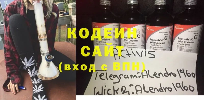 Кодеиновый сироп Lean Purple Drank  Белозерск 