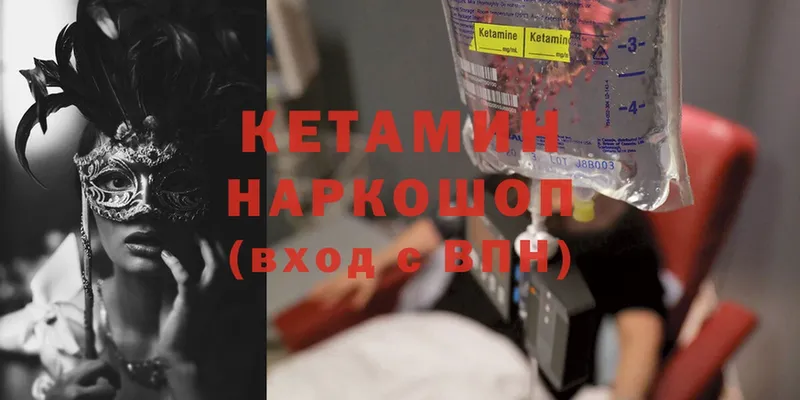 КЕТАМИН ketamine  дарнет шоп  Белозерск 